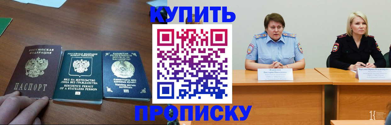 временная регистрация законно в Нововоронеже